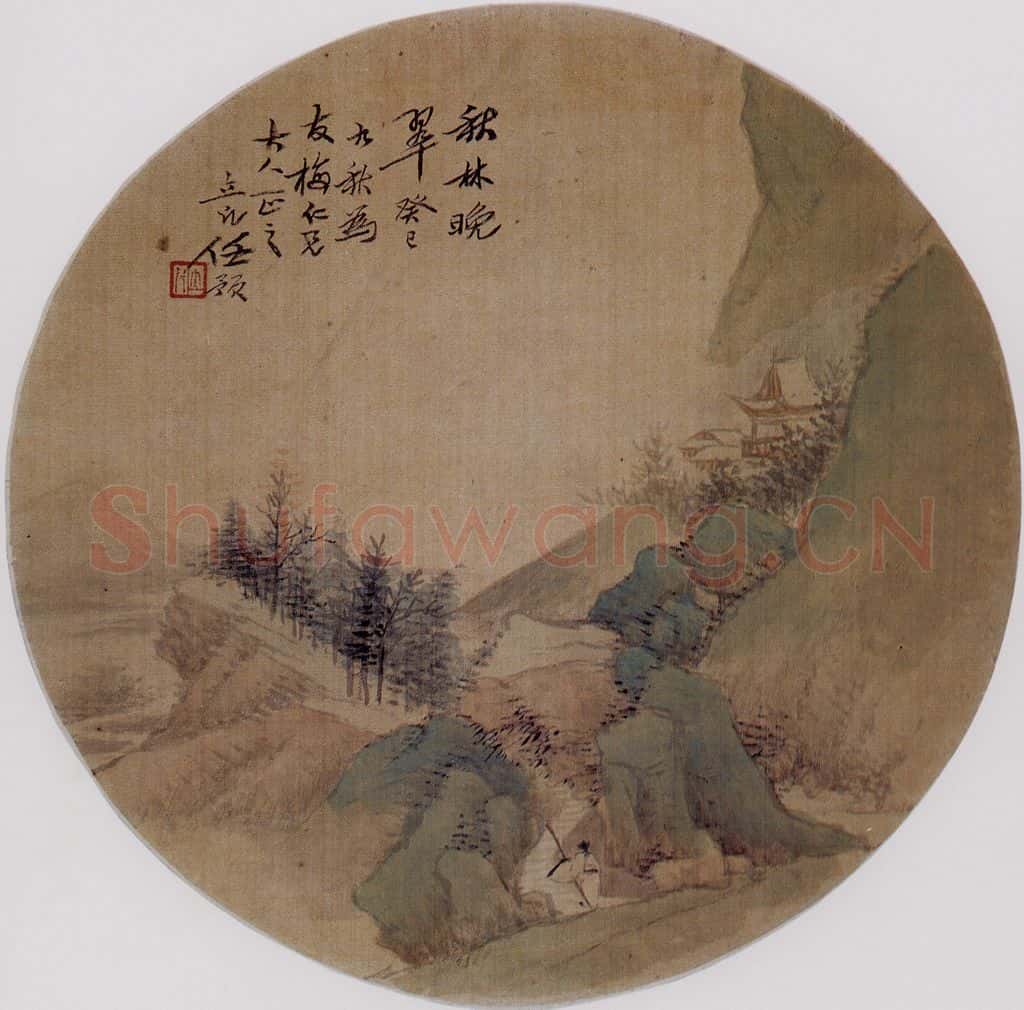 1893 任预 山水 书画作品