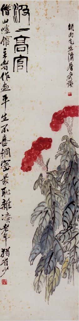  齐白石 鸡冠花 书画作品
