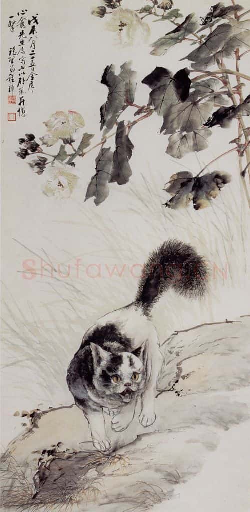 1928 程璋 芙蓉猫 书画作品