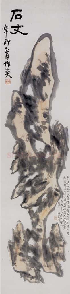 1982年 蒲华 石 书画作品