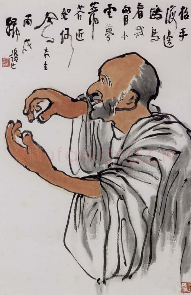 1946 吕凤子 人物 书画作品