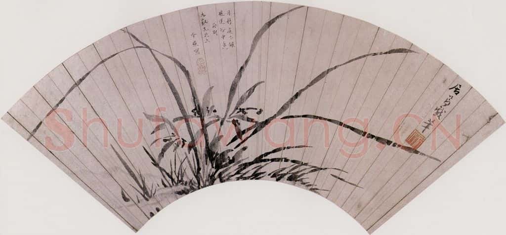 明 居节 兰花 书画作品