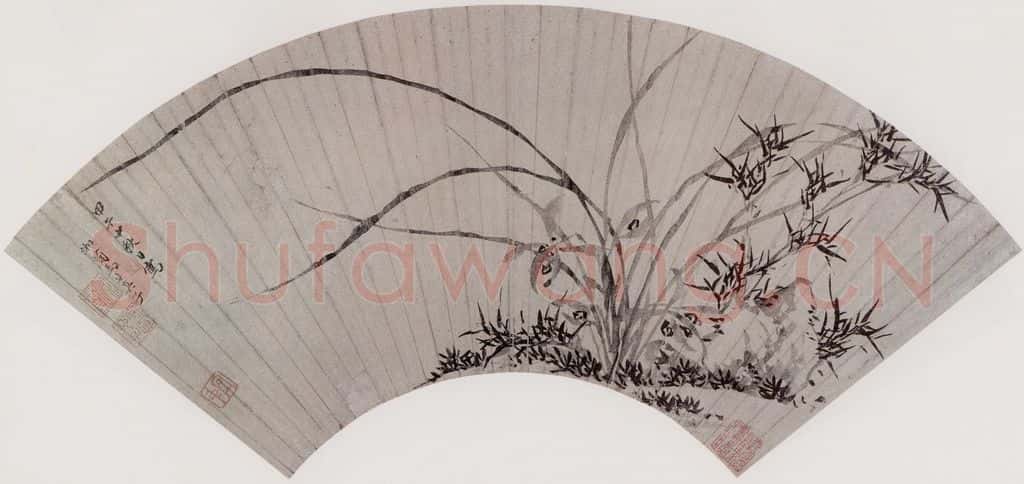 明 马守贞 兰竹石图 书画作品
