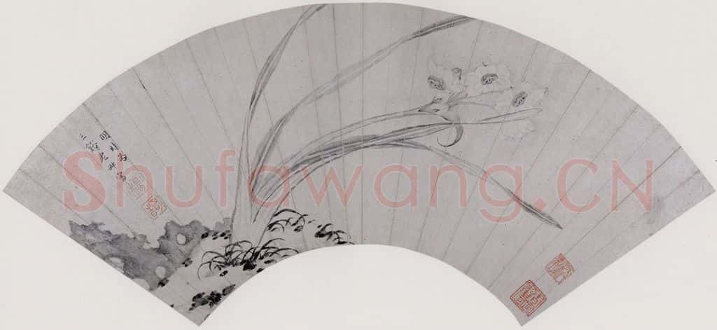 明 杨明时 水仙 书画作品