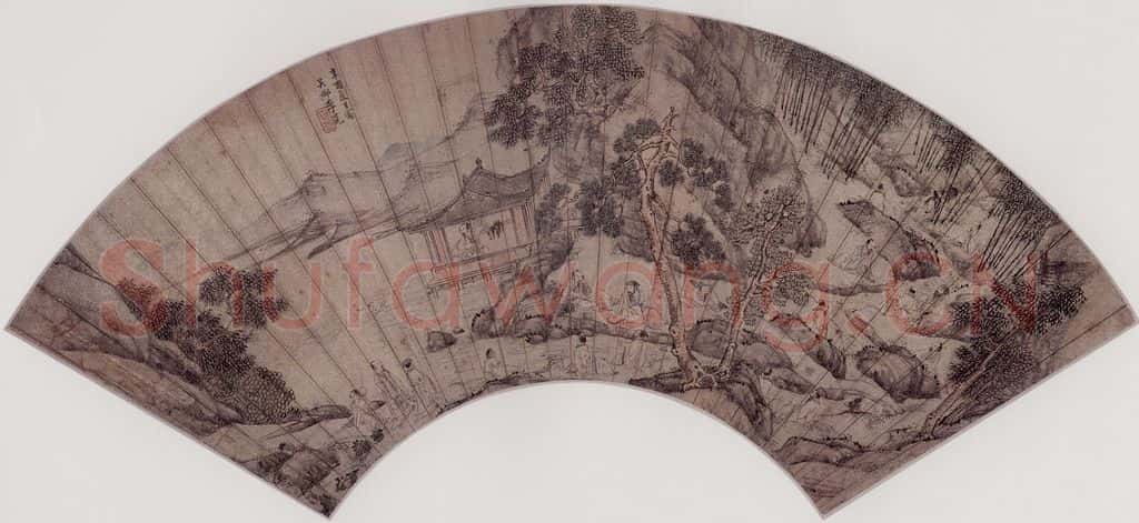 清 李世光 修禊图 书画作品