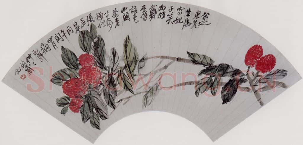 清 吴俊卿 荔枝 书画作品