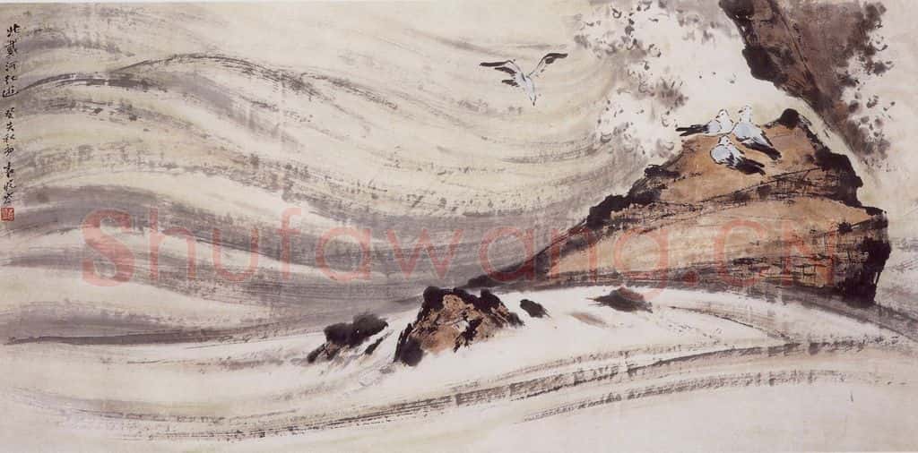 1983年 袁晓岑《北戴河纪游》书画作品