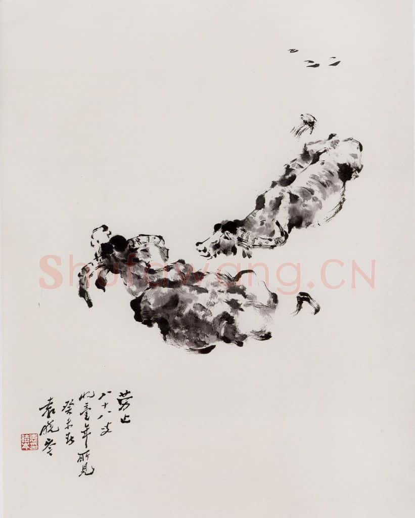 2003年 袁晓岑《劳止》书画作品