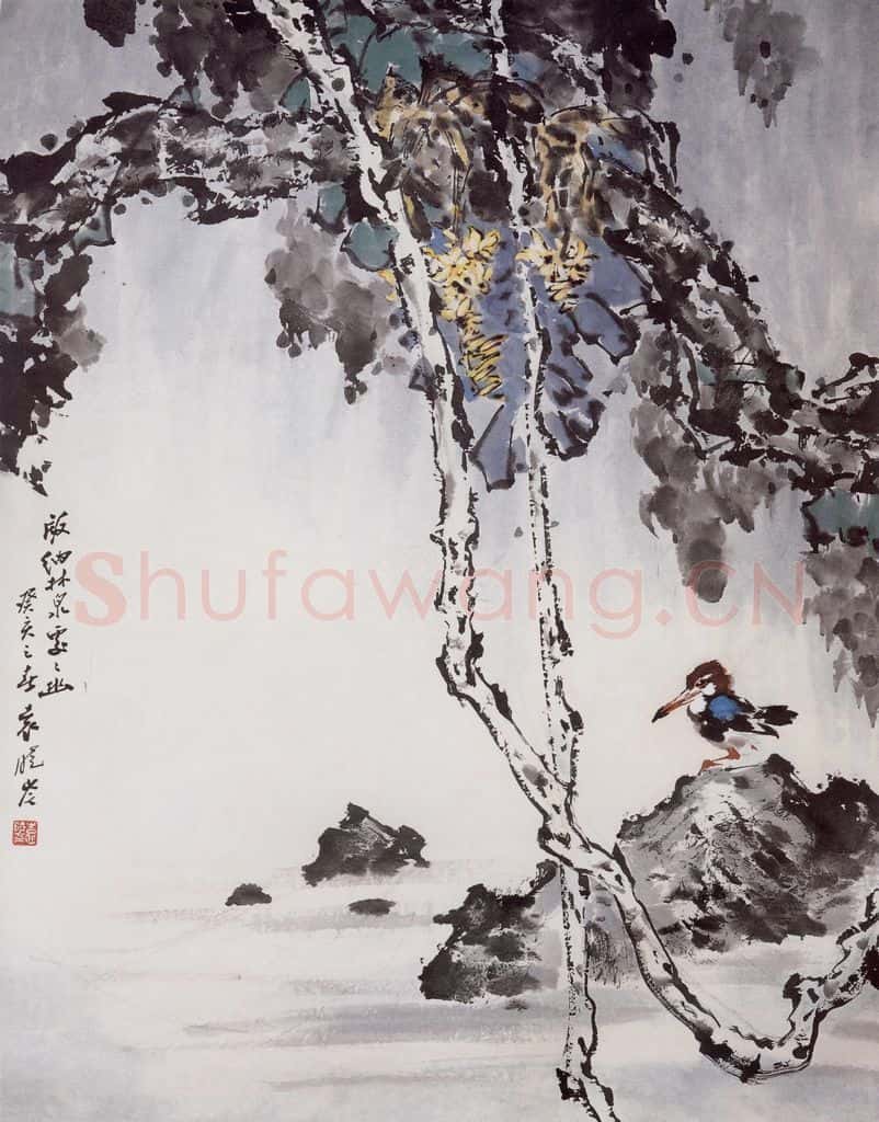 1983年 袁晓岑《版纳林泉》书画作品