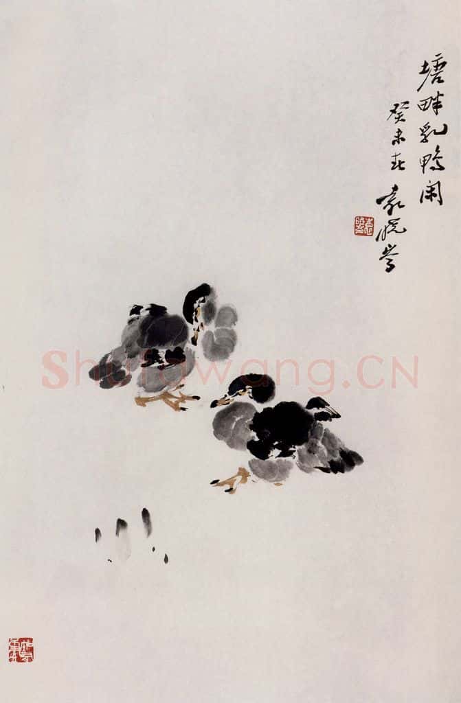 2003年 袁晓岑《塘畔乳鸭闲》书画作品