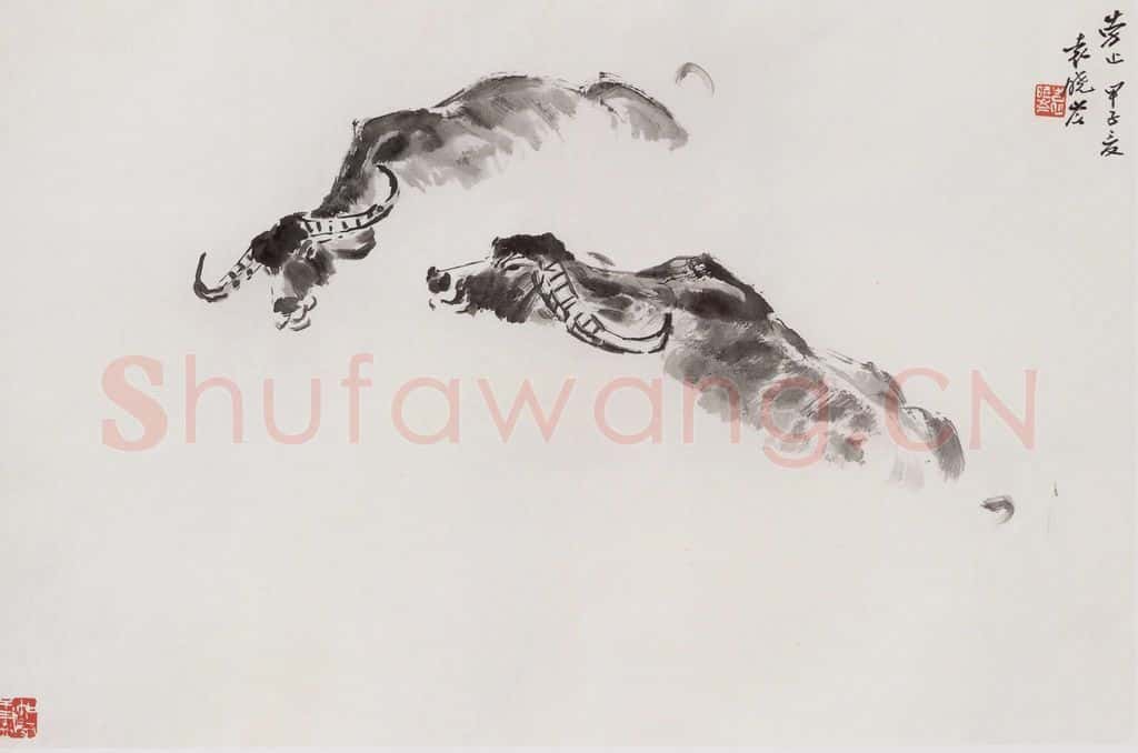 1984年 袁晓岑《劳止》书画作品