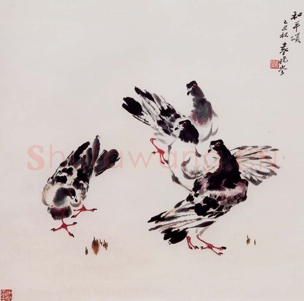 1985年 袁晓岑《和平颂》书画作品