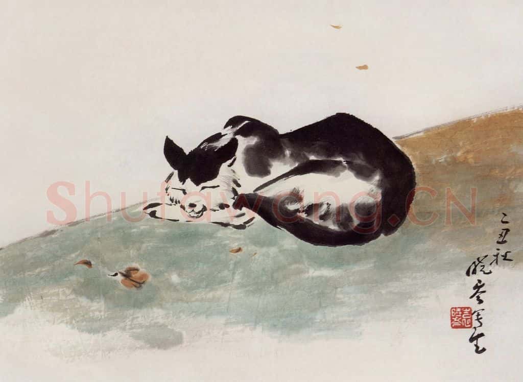 1985年 袁晓岑《酣睡》书画作品