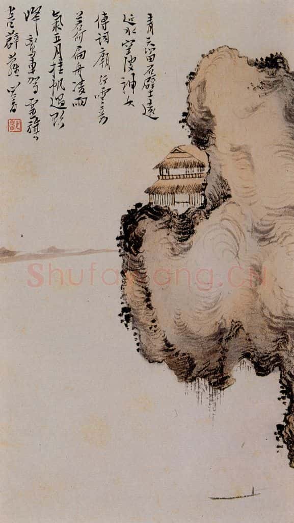 溥心畲《石壁空波》书画作品