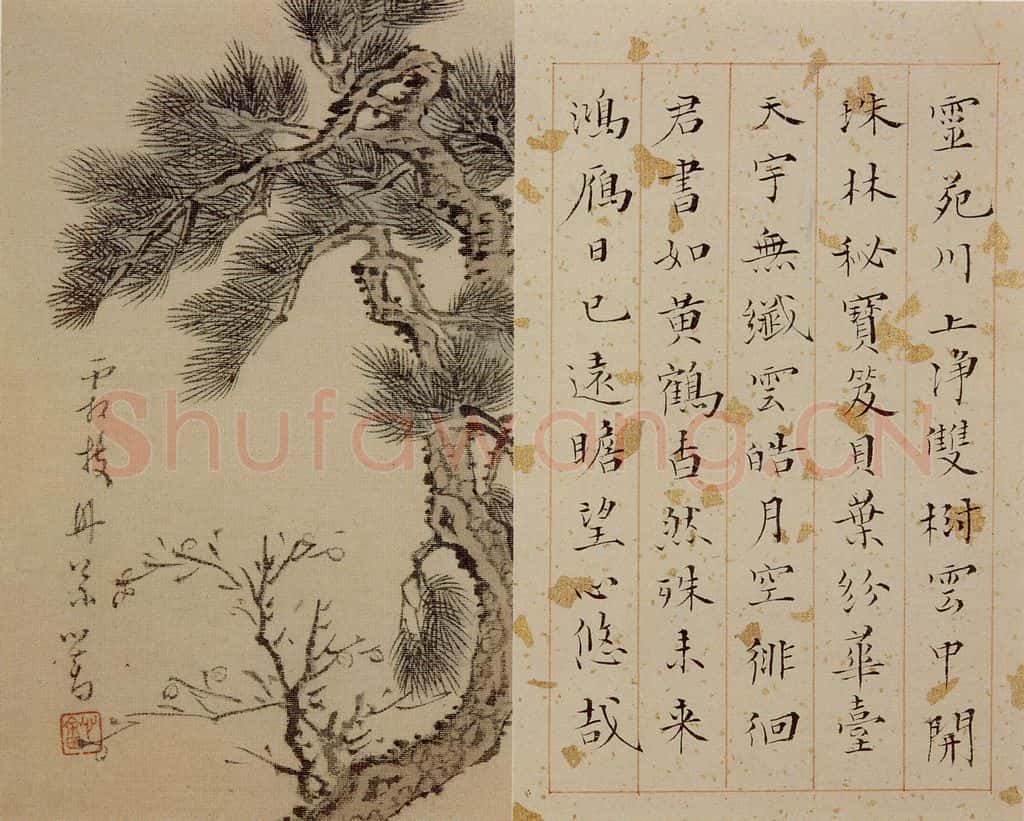 溥心畲《书画册页》书画作品