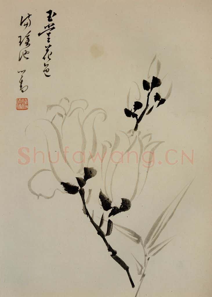 溥心畲《玉堂花色》书画作品