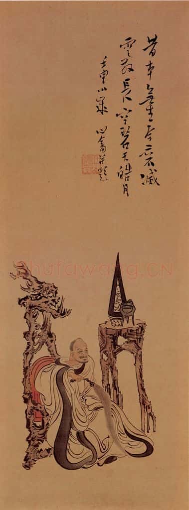 1932年 溥心畲《碧天皓月》书画作品