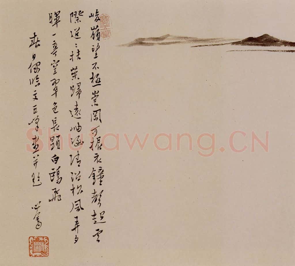 1949年 溥心畲《临文五峰山水卷》书画作品