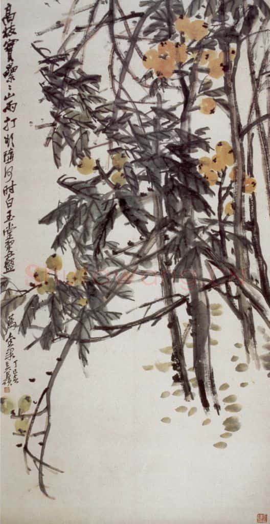 民国 吴昌硕《枇杷》书画作品