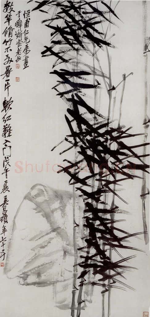 民国 吴昌硕《竹石》书画作品