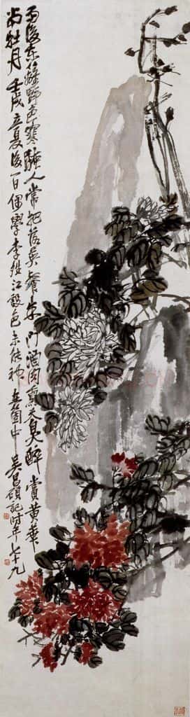 民国 吴昌硕《菊石》书画作品