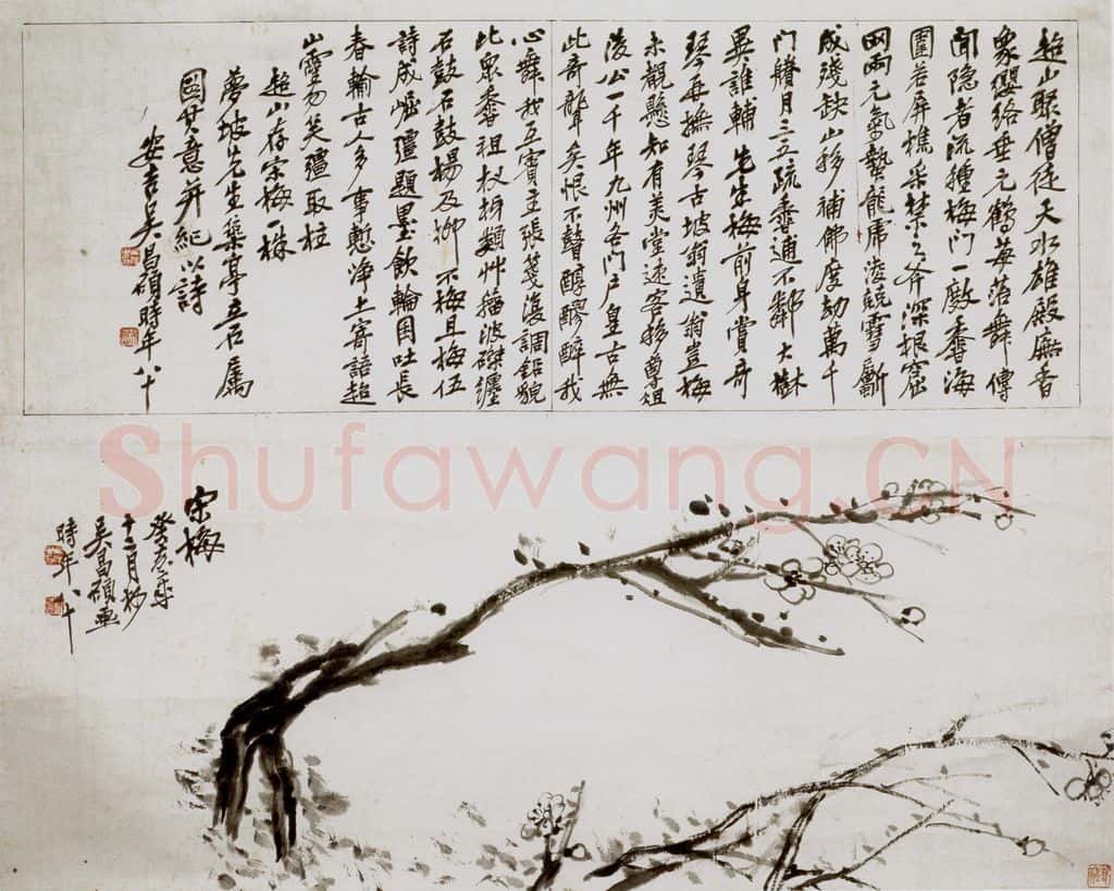 民国 吴昌硕《宋梅》书画作品
