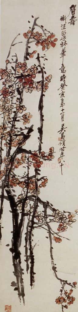 民国 吴昌硕《眉寿》书画作品