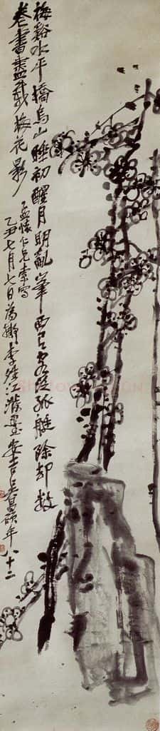 民国 吴昌硕《梅石》书画作品