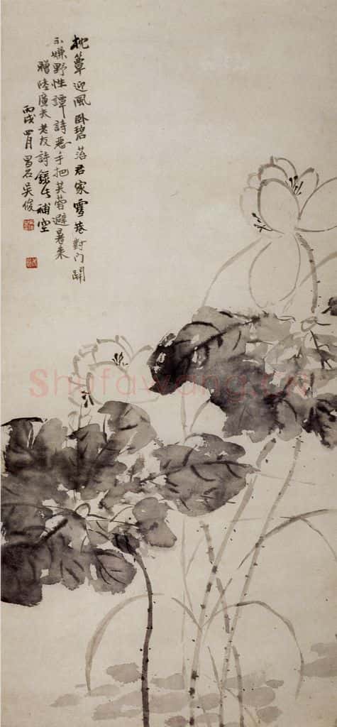 清 吴昌硕《墨荷》书画作品
