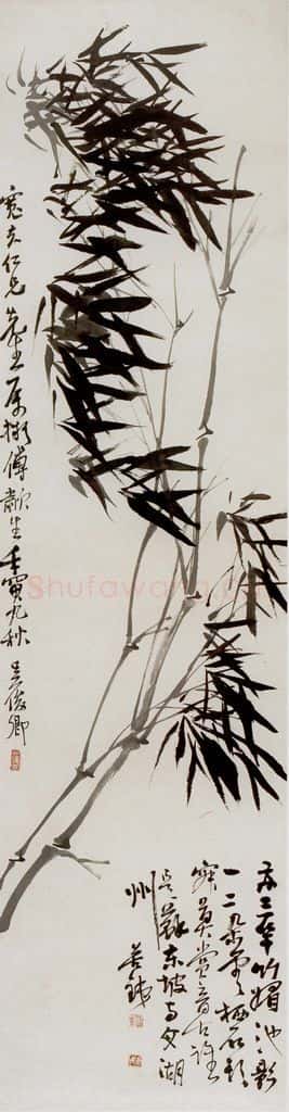 清 吴昌硕《墨竹》书画作品