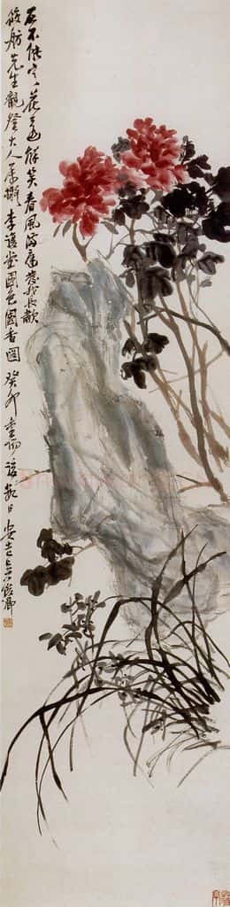 清 吴昌硕《牡丹兰石》书画作品