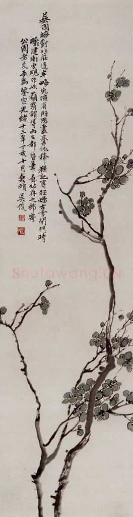清 吴昌硕《绿梅》书画作品