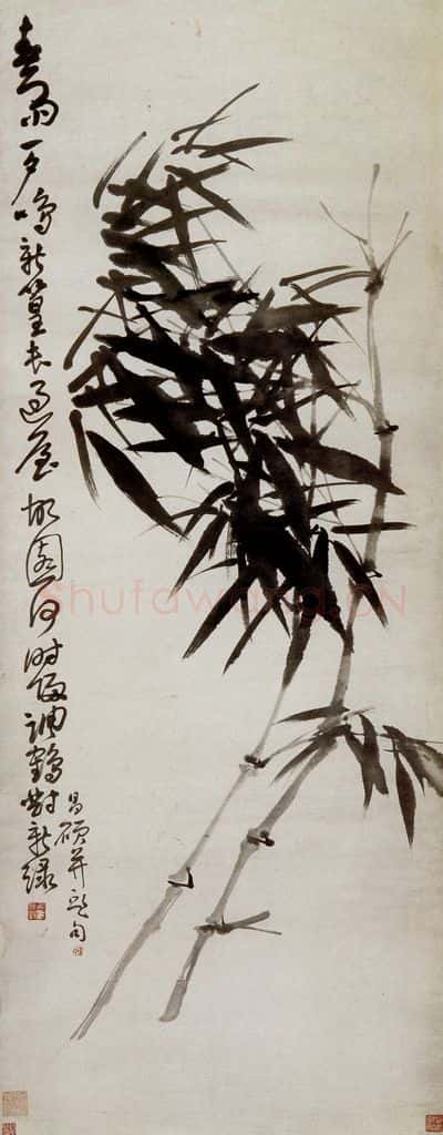 清 吴昌硕《墨竹》书画作品