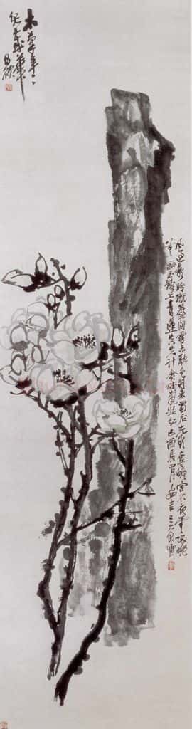 清 吴昌硕《木笔年年纪岁华》书画作品