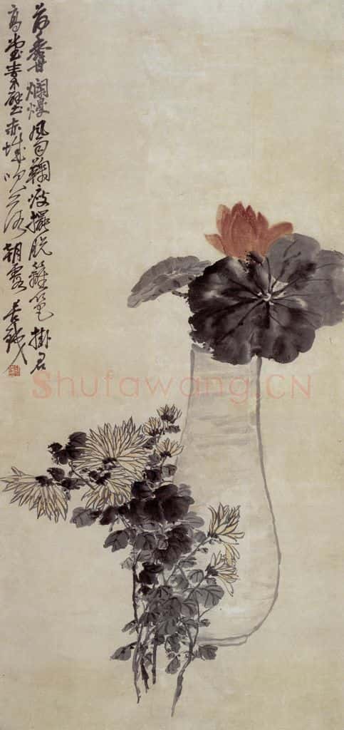 清 吴昌硕《秋菊瓶荷》书画作品