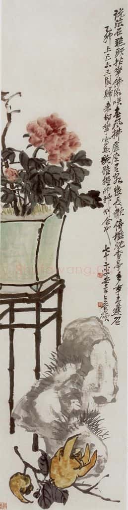 民国 吴昌硕《牡丹佛手》书画作品