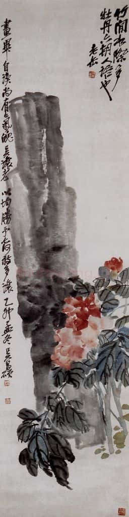 民国 吴昌硕《牡丹奇石》书画作品