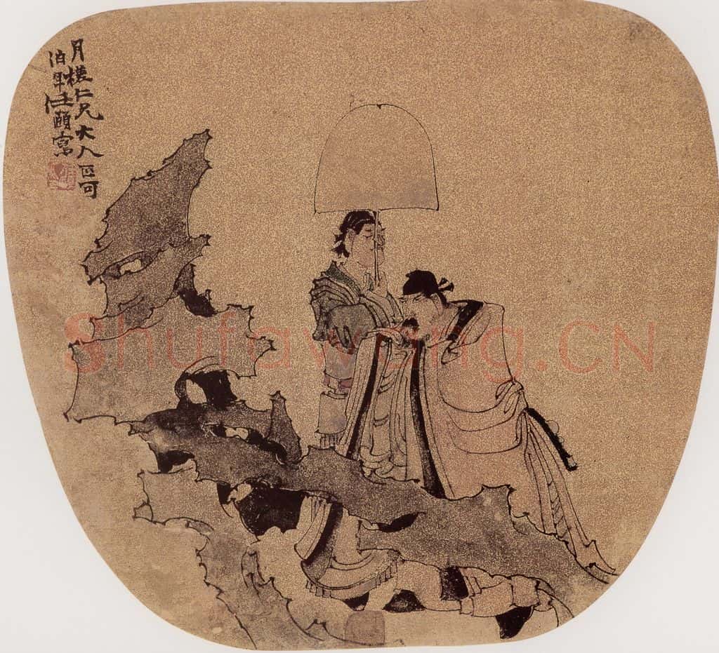 清代 任颐《米颠拜石图》书画作品