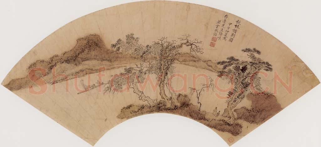 清代 成诣《秋林惜别图》书画作品
