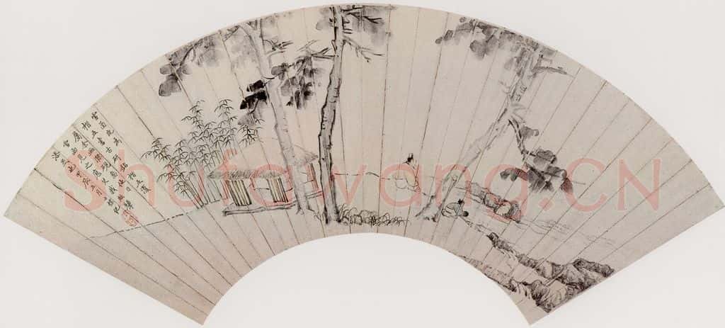 清代 查士标《涤砚图》书画作品
