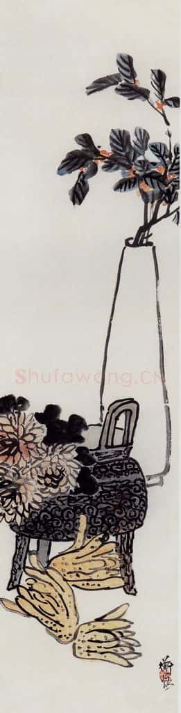 无纪年 陈师曾《秋斋清供》书画作品