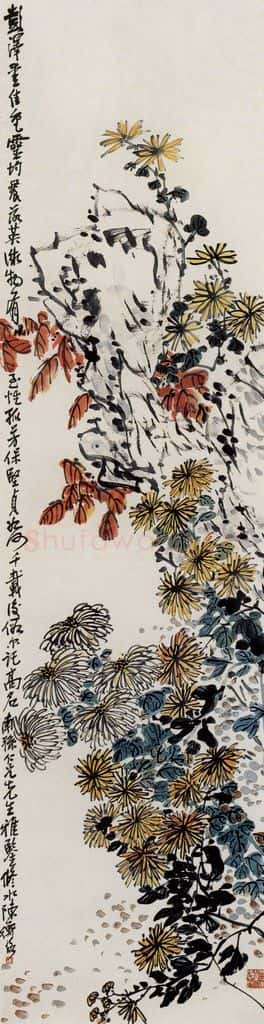 无纪年 陈师曾《菊石》书画作品