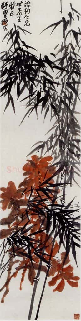 无纪年 陈师曾《墨竹雁来红》书画作品