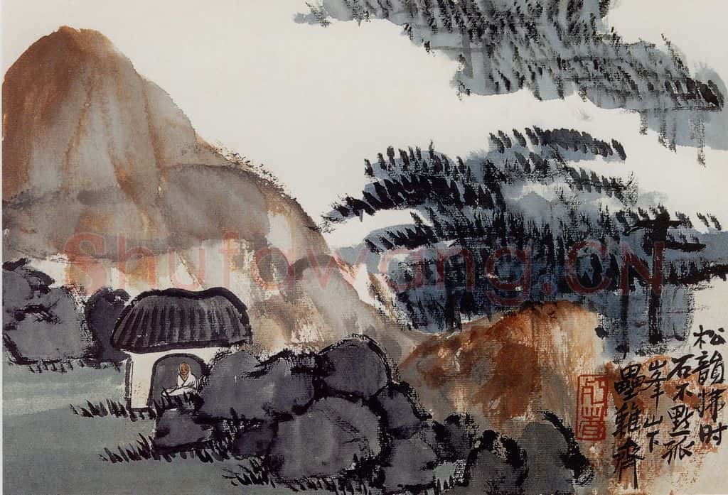 无纪年 陈师曾《花卉山水册页》书画作品