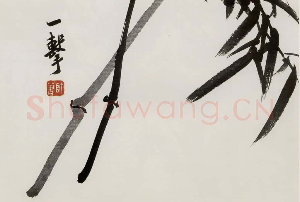 无纪年 陈师曾《花卉山水册页》书画作品