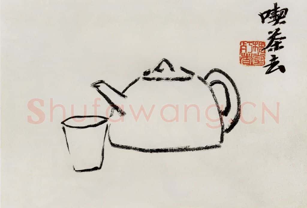 无纪年 陈师曾《花卉山水册页》书画作品