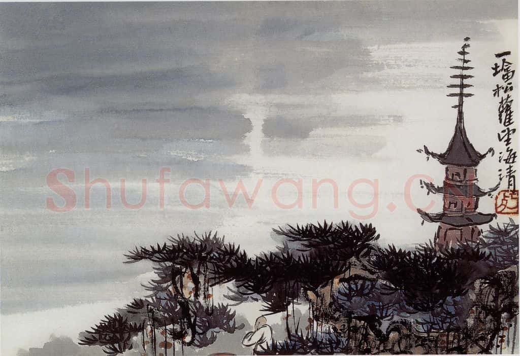 无纪年 陈师曾《花卉山水册页》书画作品