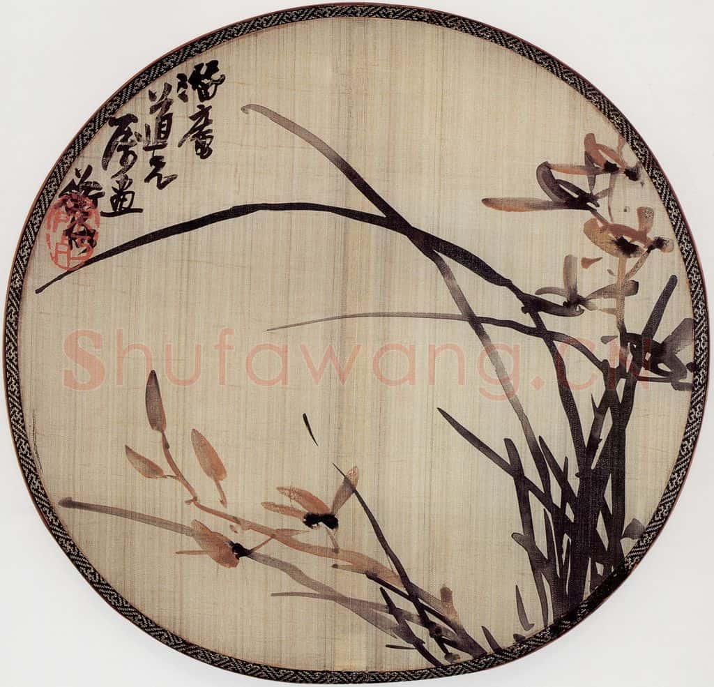 无纪年 陈师曾《兰花团扇》书画作品