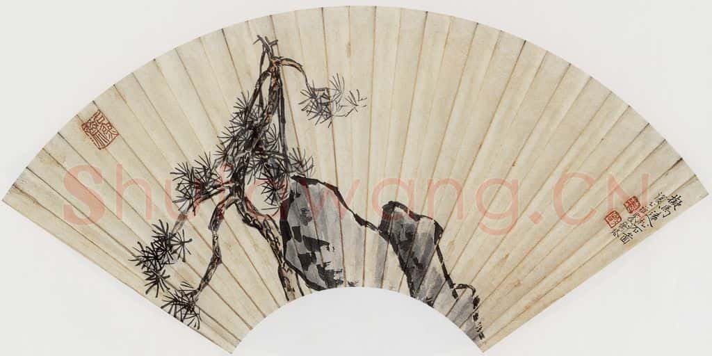 无纪年 陈师曾《松石扇面》书画作品