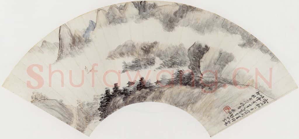 无纪年 陈师曾《山水扇面》书画作品